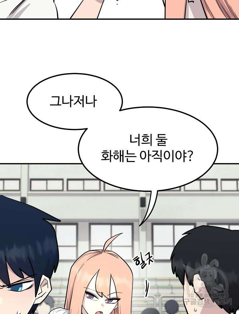 권력학생 40화 10