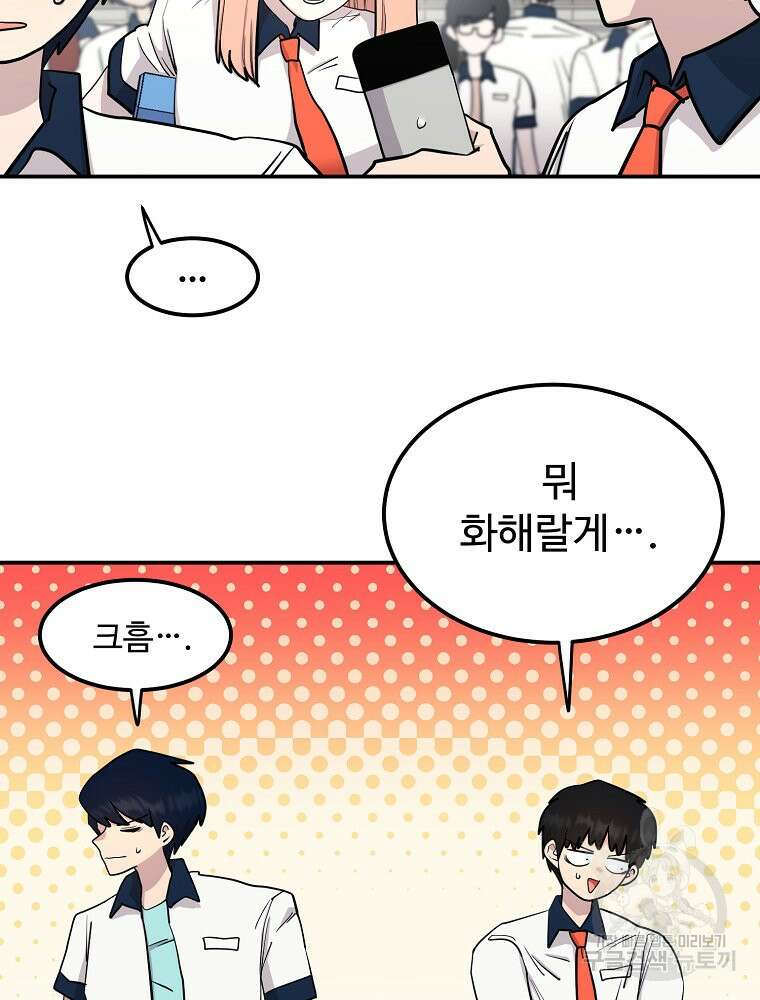 권력학생 40화 11