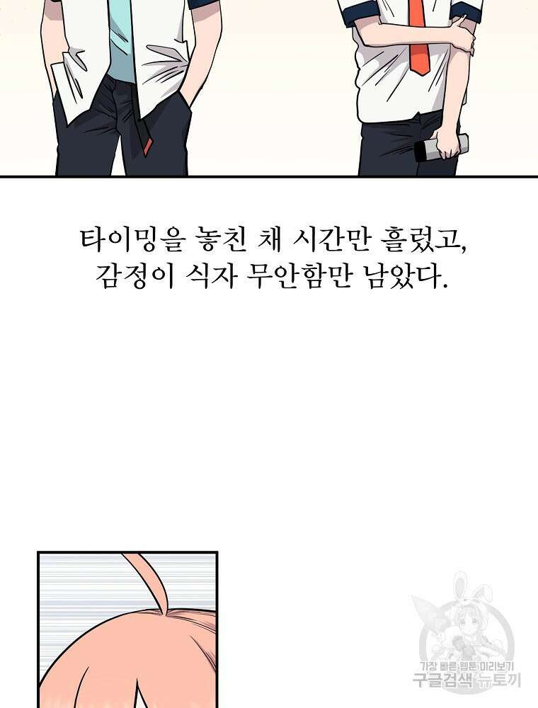 권력학생 40화 12
