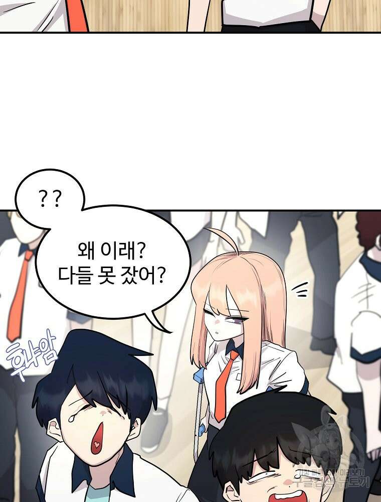 권력학생 40화 20