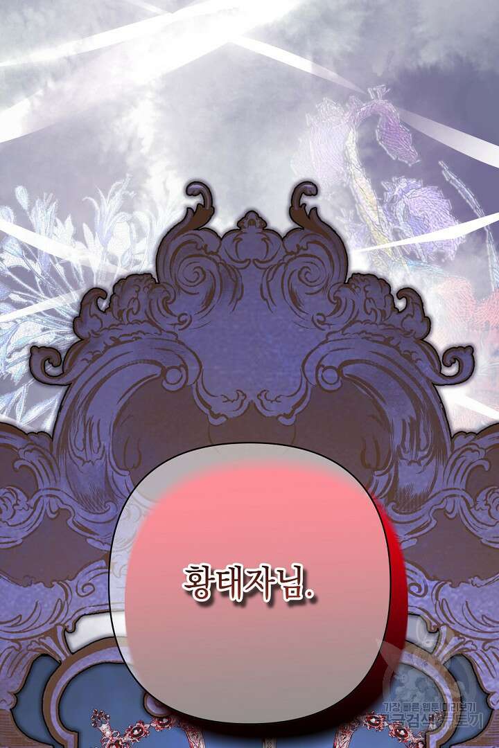 아무튼 로판 맞습니다 86화 4