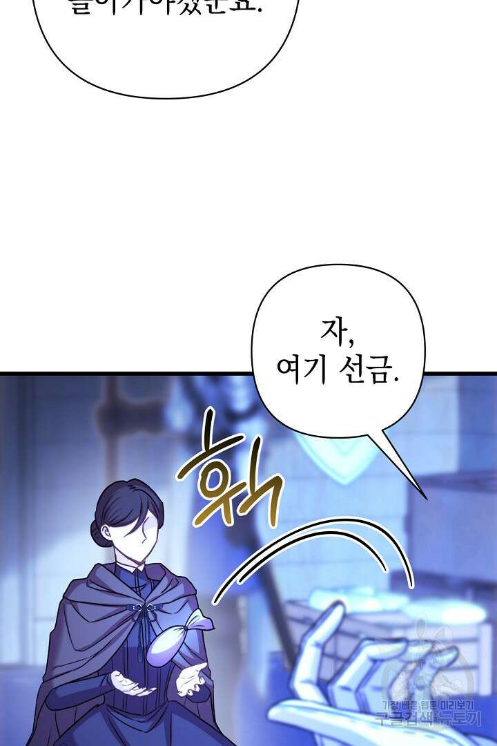 아무튼 로판 맞습니다 86화 25