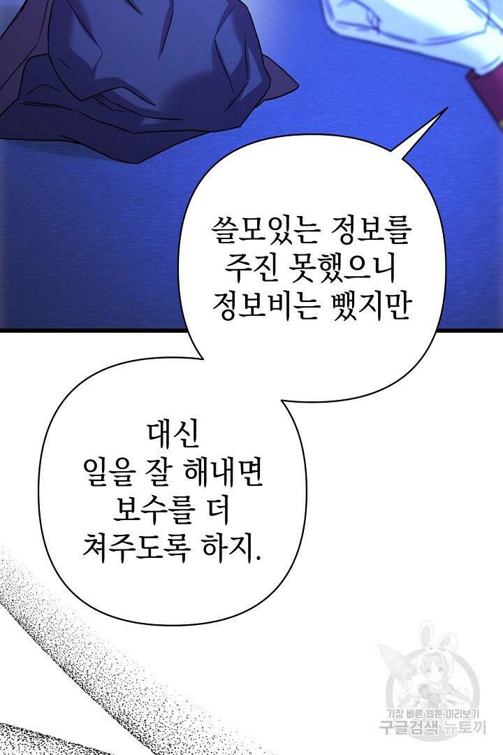 아무튼 로판 맞습니다 86화 26
