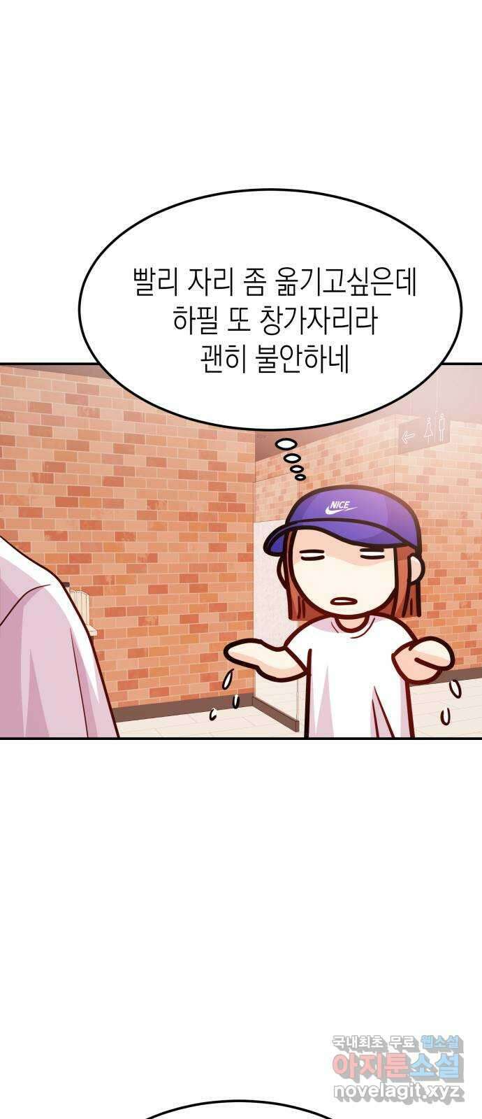나랑X할래? 40화. 오해와 오예 사이 1
