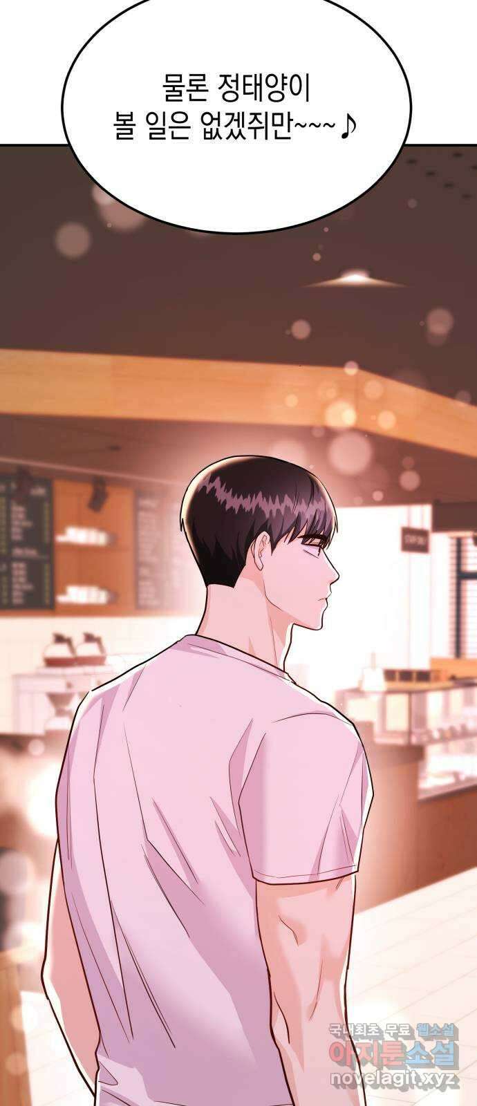 나랑X할래? 40화. 오해와 오예 사이 2