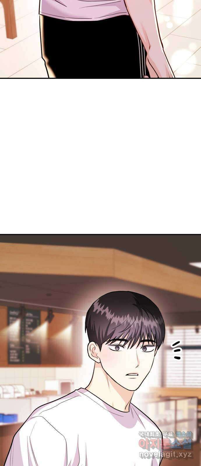 나랑X할래? 40화. 오해와 오예 사이 3