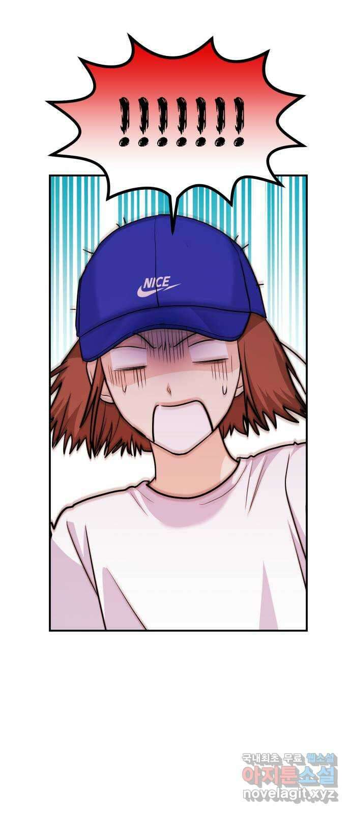 나랑X할래? 40화. 오해와 오예 사이 5