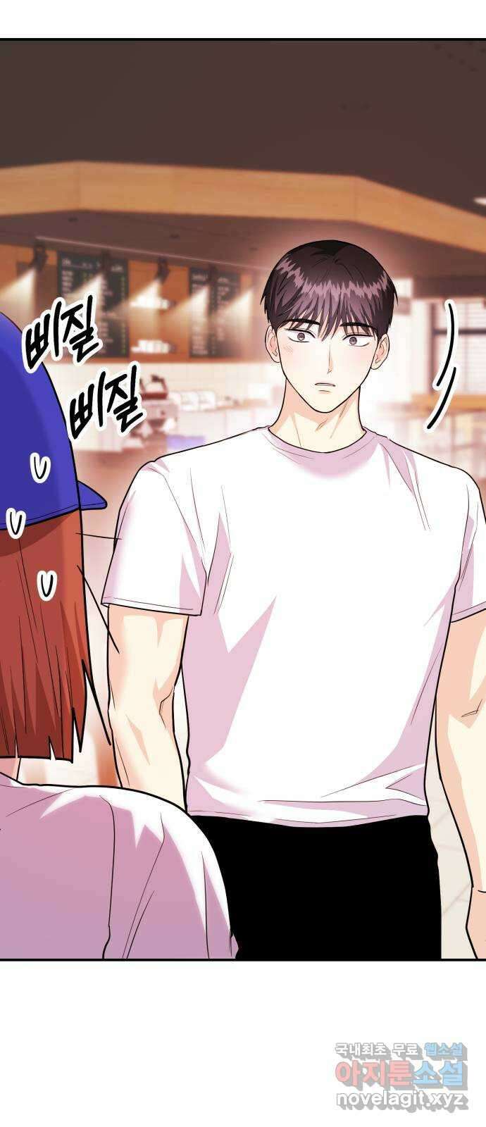 나랑X할래? 40화. 오해와 오예 사이 6