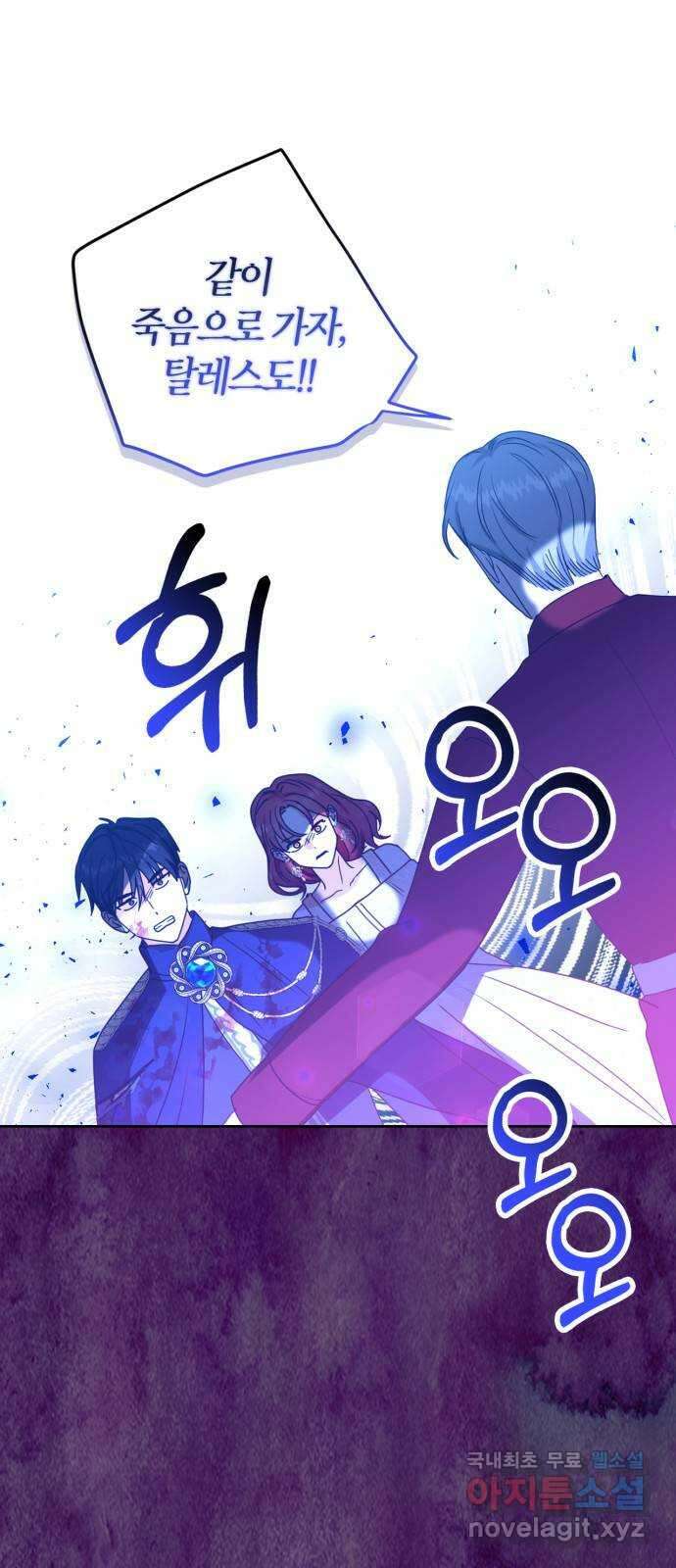 남편을 만렙으로 키우려 합니다 112화 2