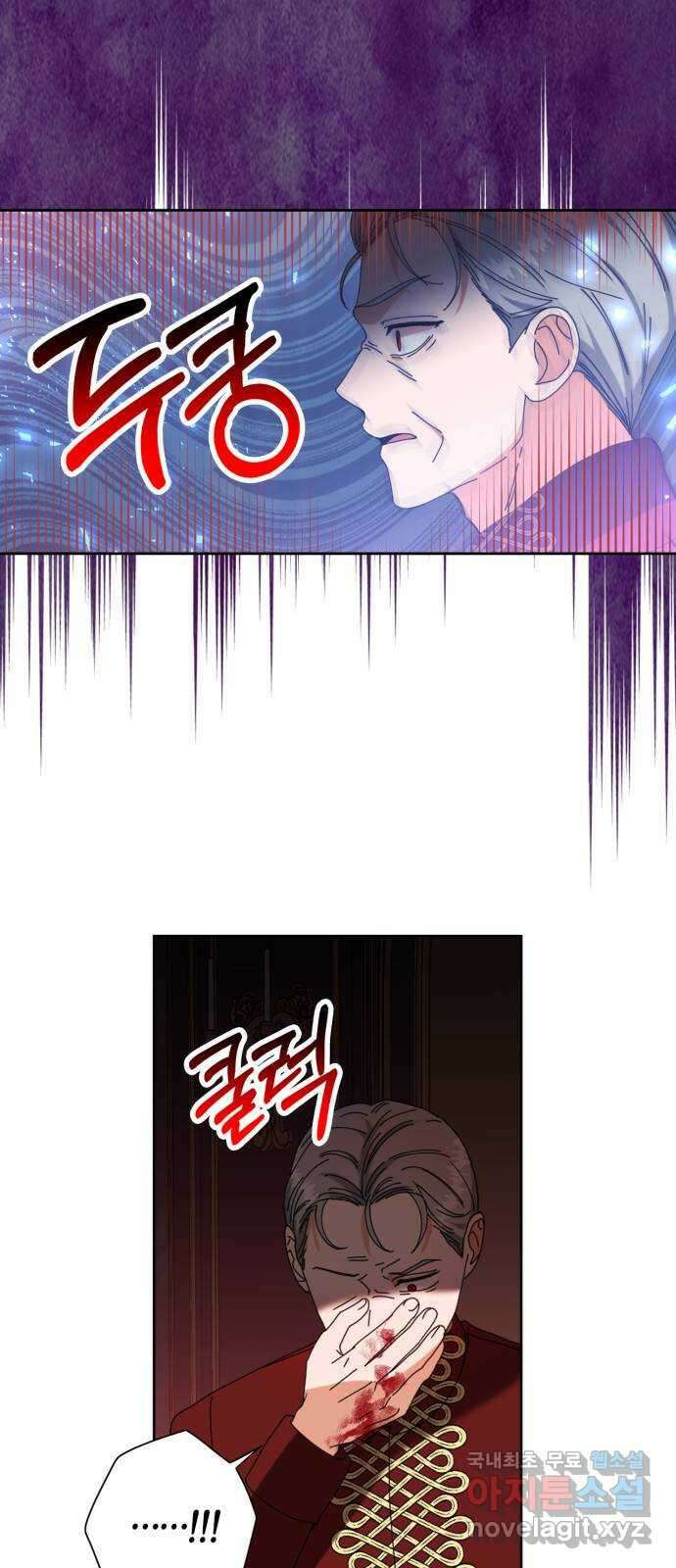 남편을 만렙으로 키우려 합니다 112화 3