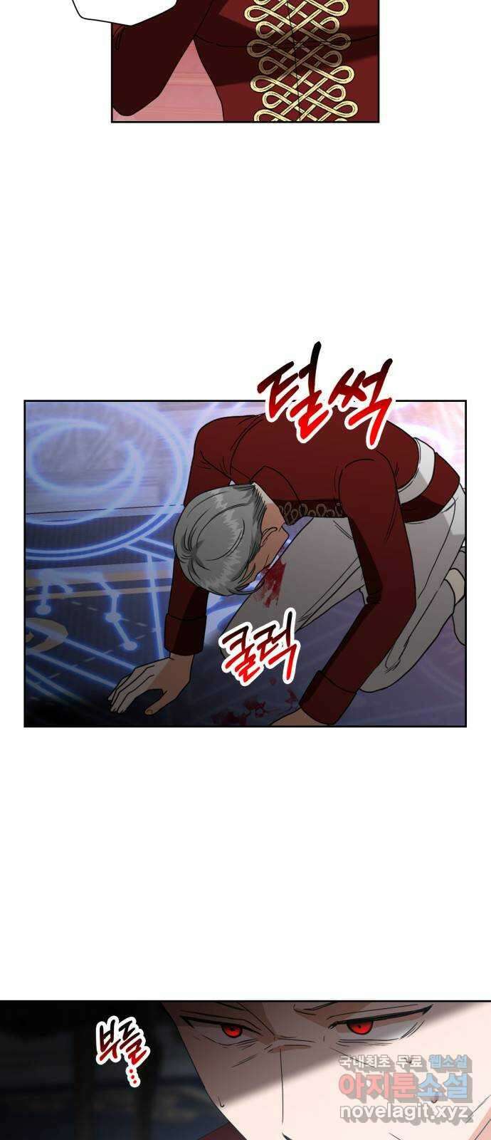 남편을 만렙으로 키우려 합니다 112화 4