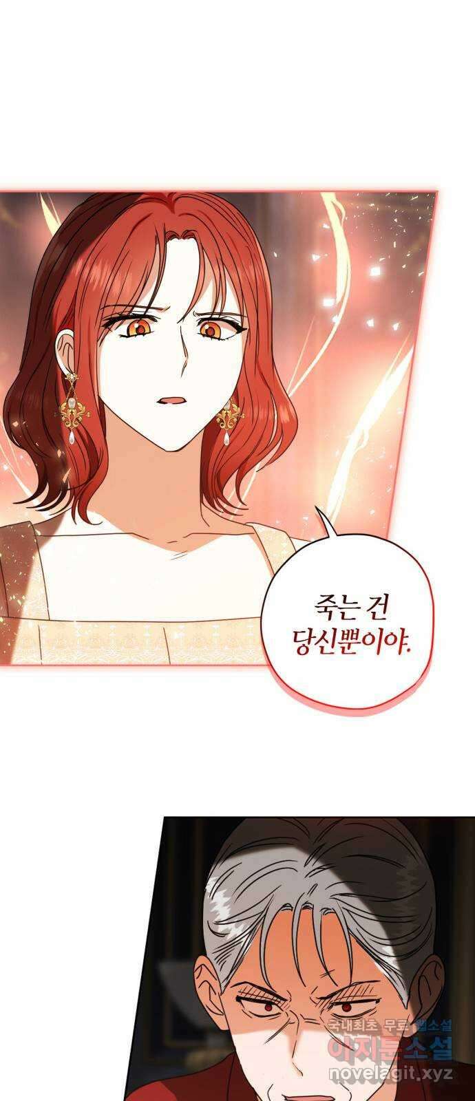 남편을 만렙으로 키우려 합니다 112화 8