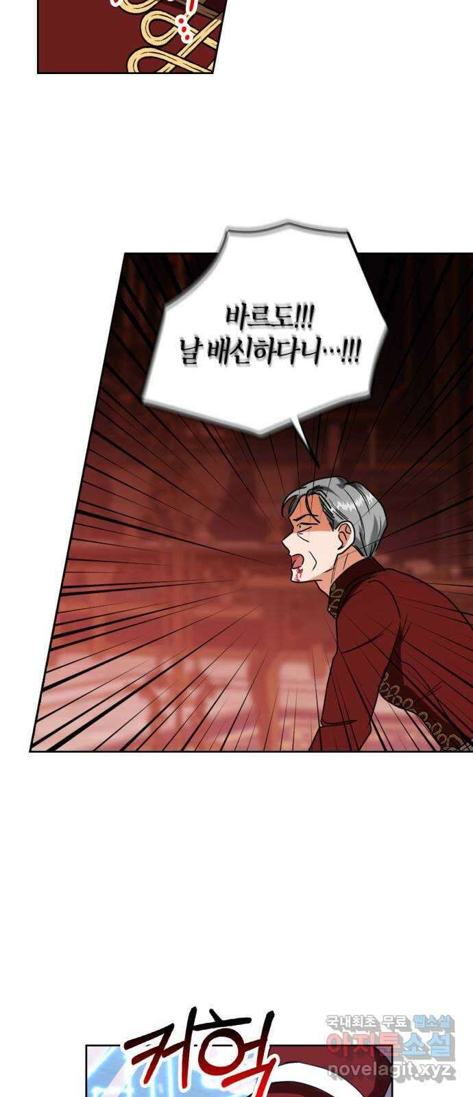 남편을 만렙으로 키우려 합니다 112화 10