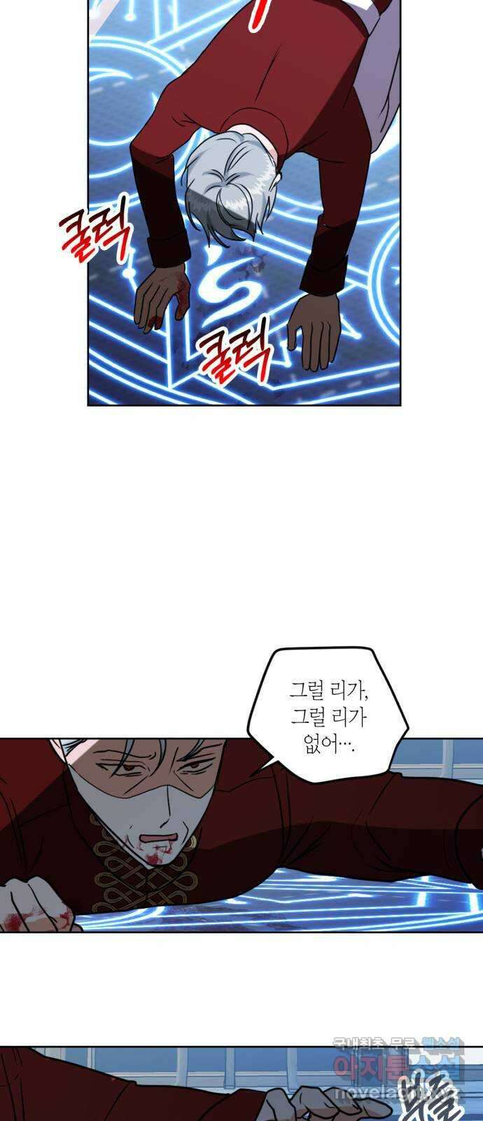 남편을 만렙으로 키우려 합니다 112화 11