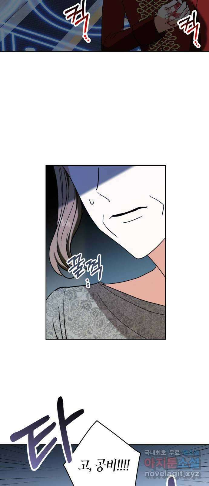 남편을 만렙으로 키우려 합니다 112화 14