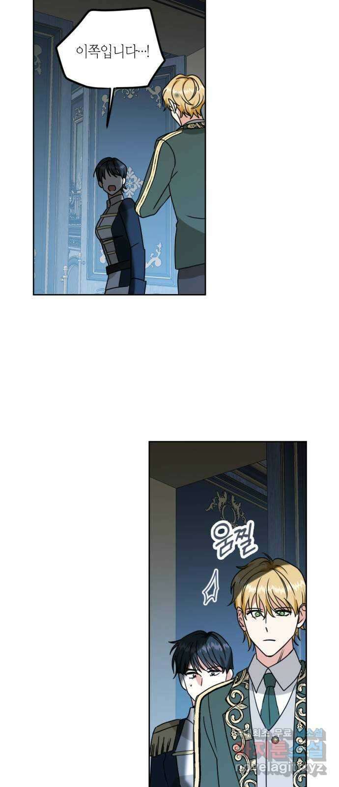 남편을 만렙으로 키우려 합니다 112화 16