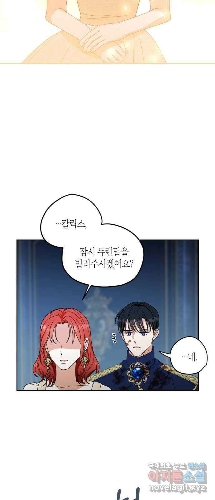 남편을 만렙으로 키우려 합니다 112화 20