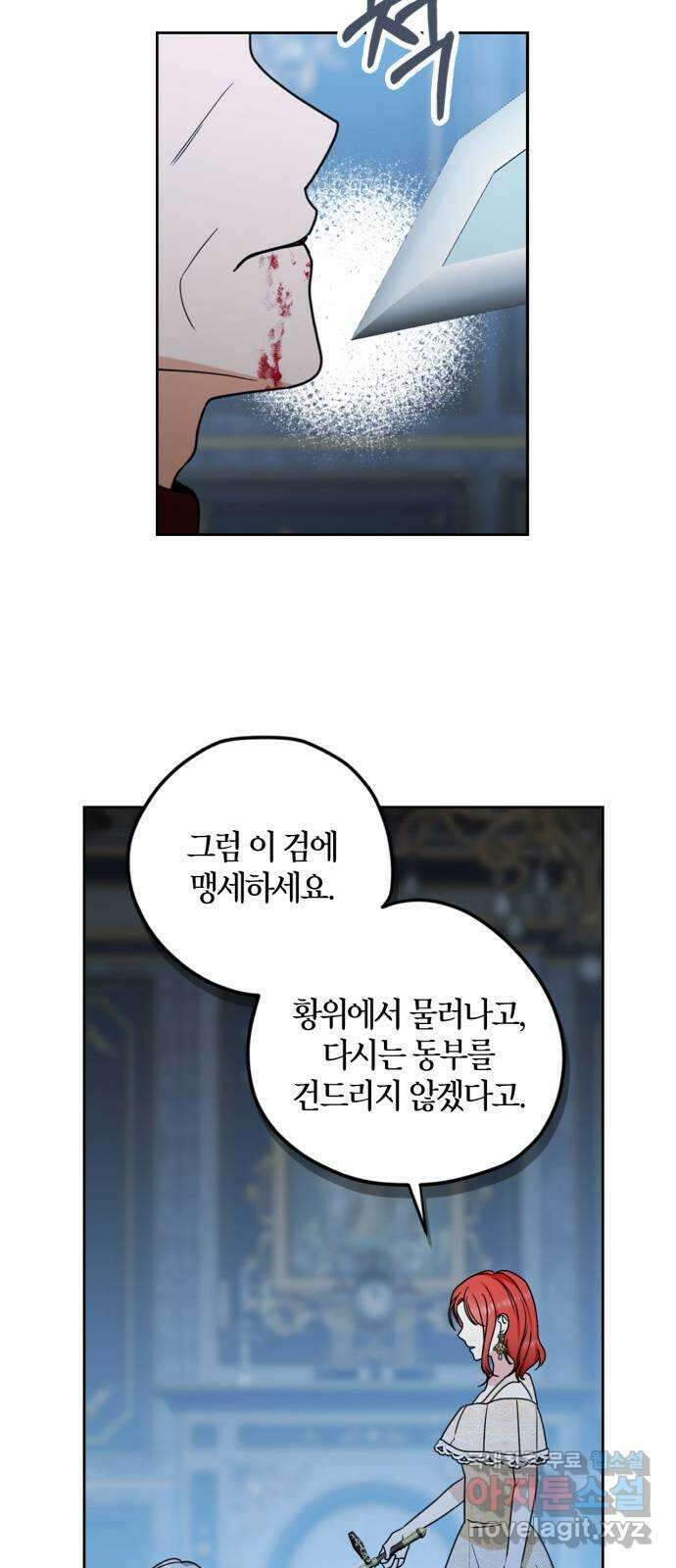 남편을 만렙으로 키우려 합니다 112화 21