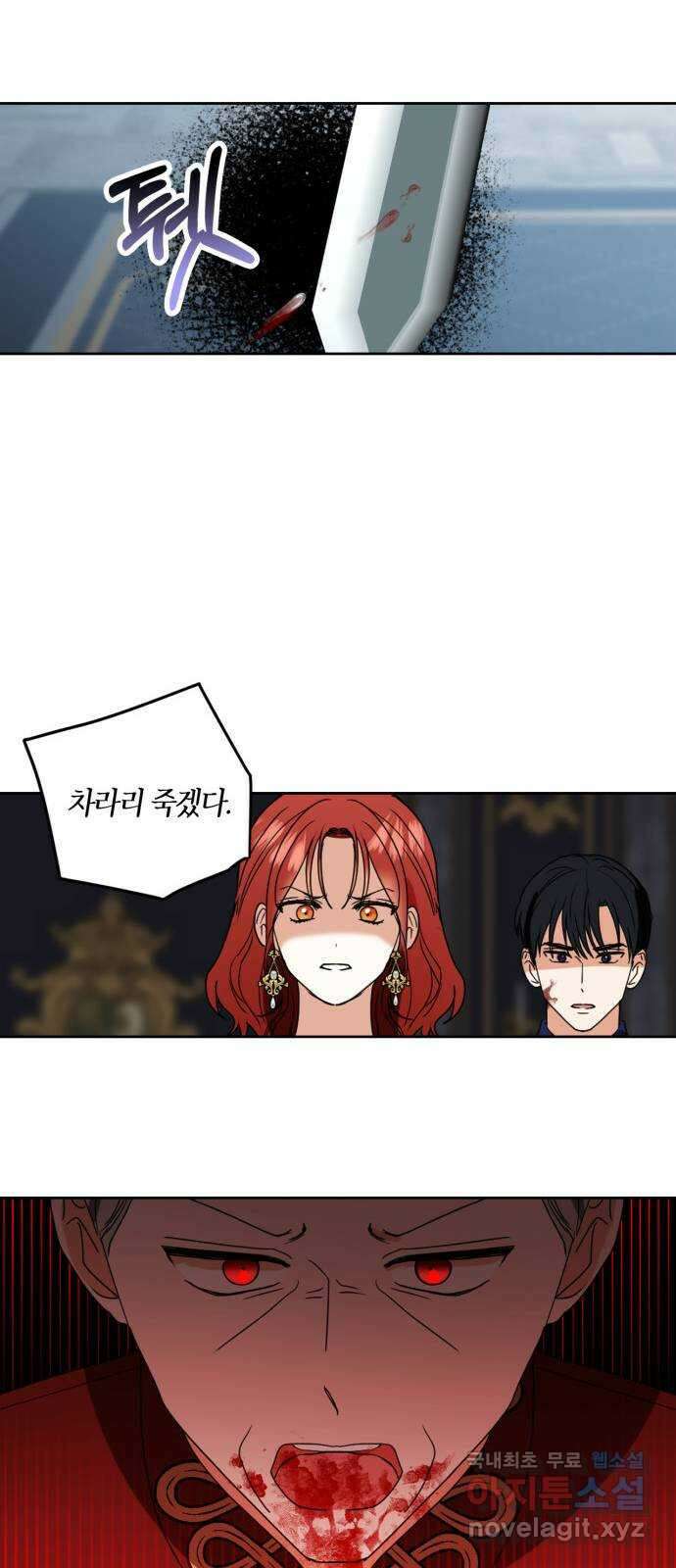 남편을 만렙으로 키우려 합니다 112화 25
