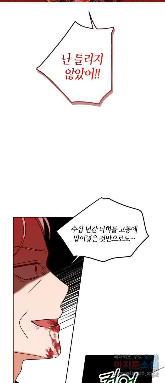 남편을 만렙으로 키우려 합니다 112화 26