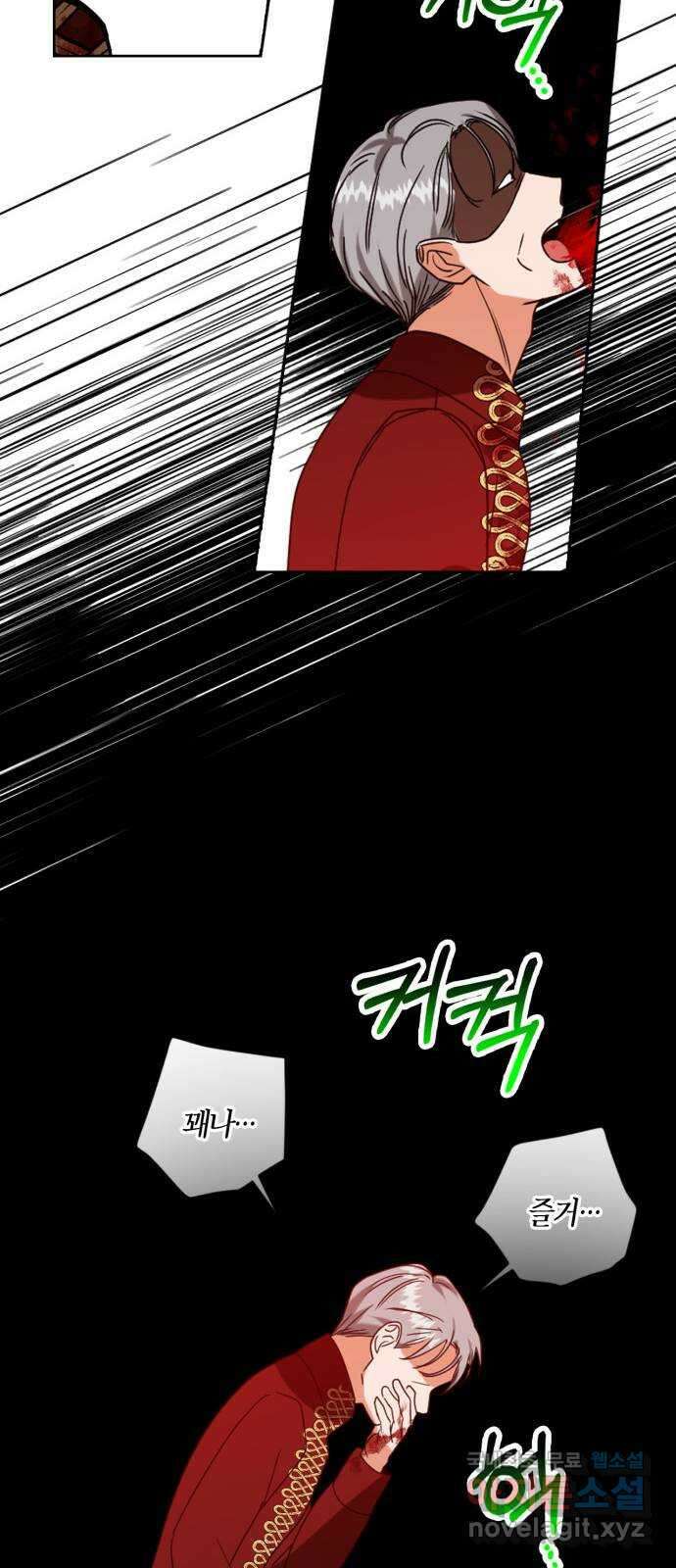 남편을 만렙으로 키우려 합니다 112화 27
