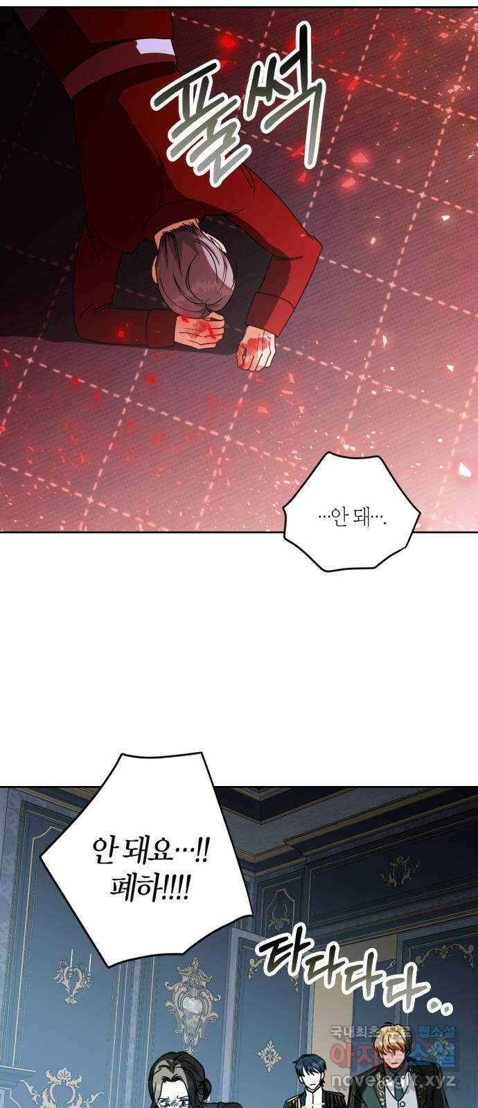 남편을 만렙으로 키우려 합니다 112화 29