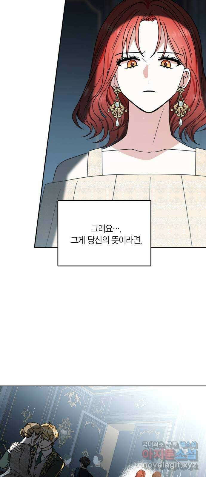 남편을 만렙으로 키우려 합니다 112화 32