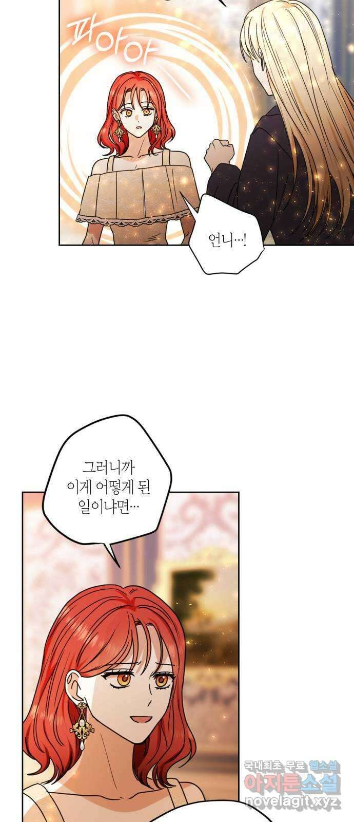 남편을 만렙으로 키우려 합니다 112화 35