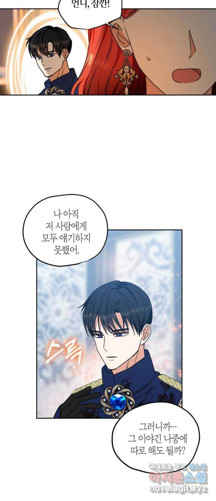 남편을 만렙으로 키우려 합니다 112화 39
