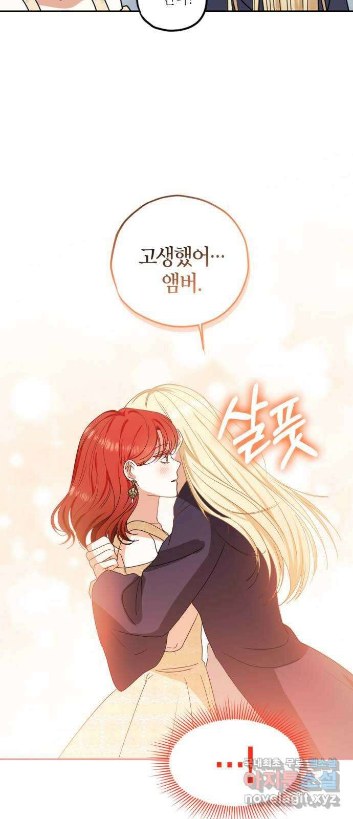남편을 만렙으로 키우려 합니다 112화 41