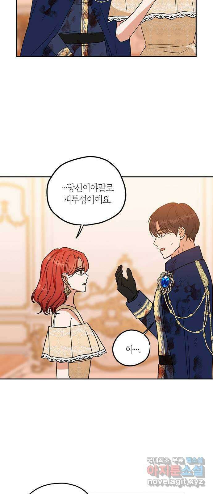 남편을 만렙으로 키우려 합니다 112화 45