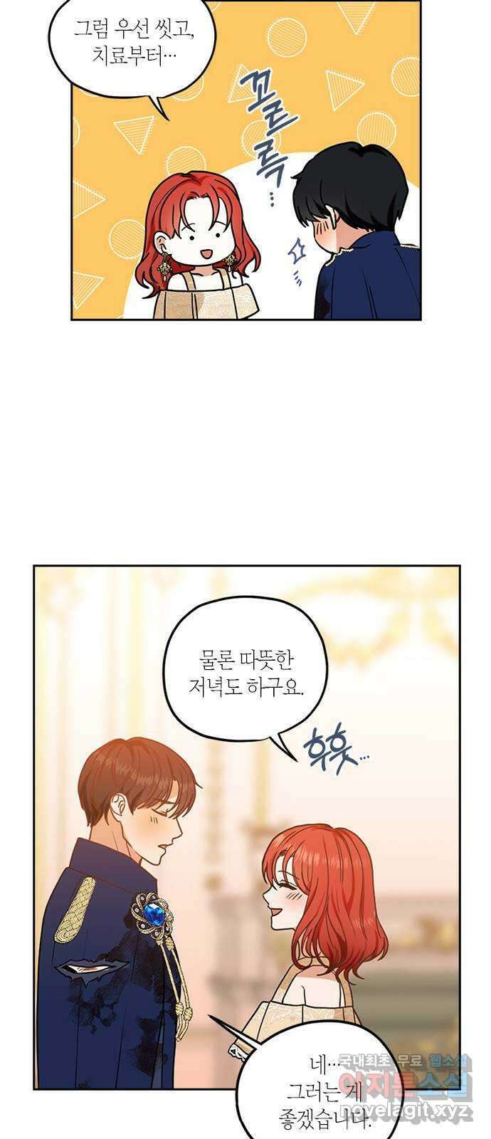 남편을 만렙으로 키우려 합니다 112화 46