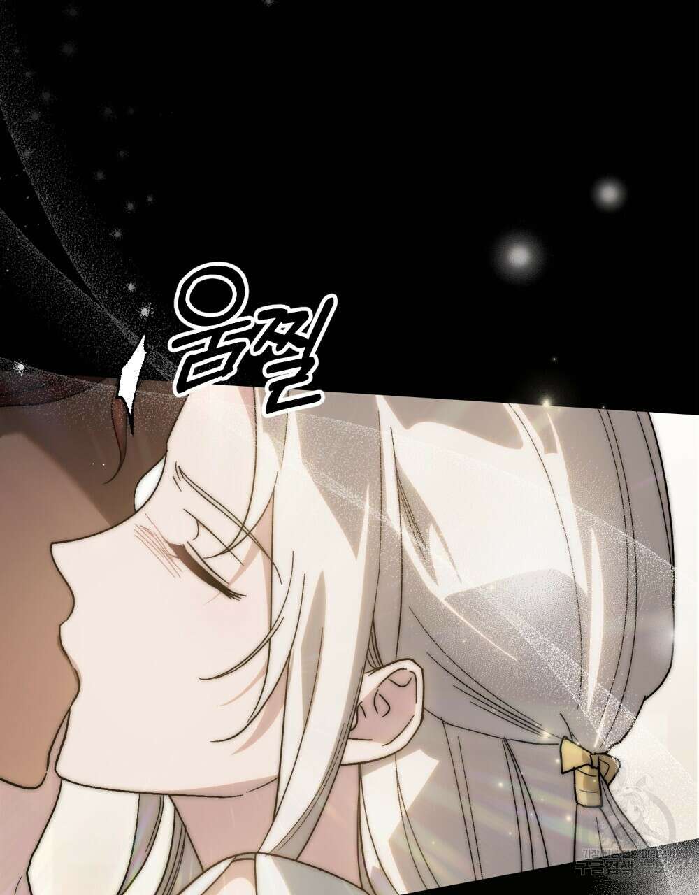 신의 눈을 가린 채 입을 맞추면 17화 8