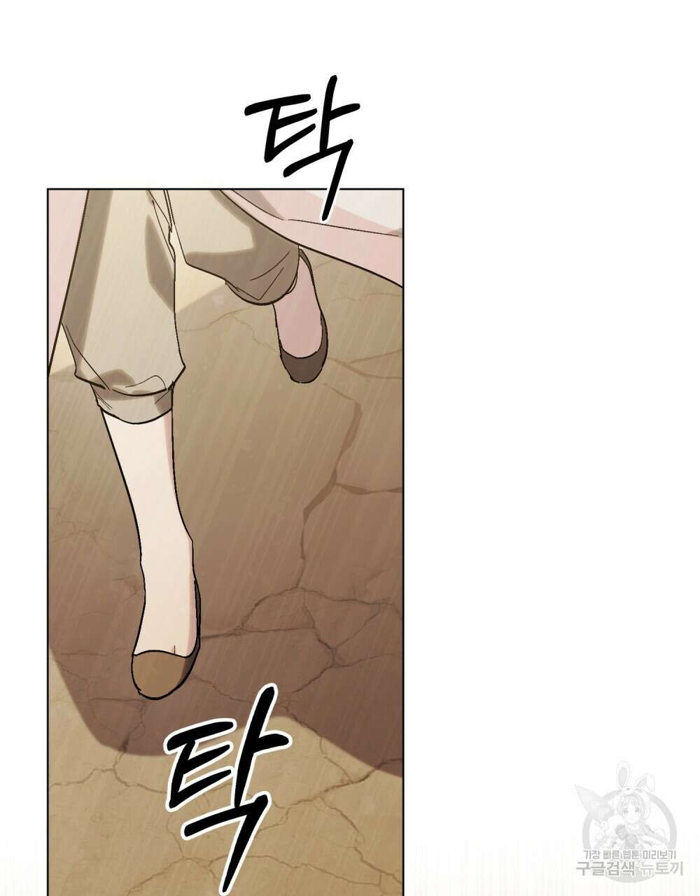 신의 눈을 가린 채 입을 맞추면 17화 30