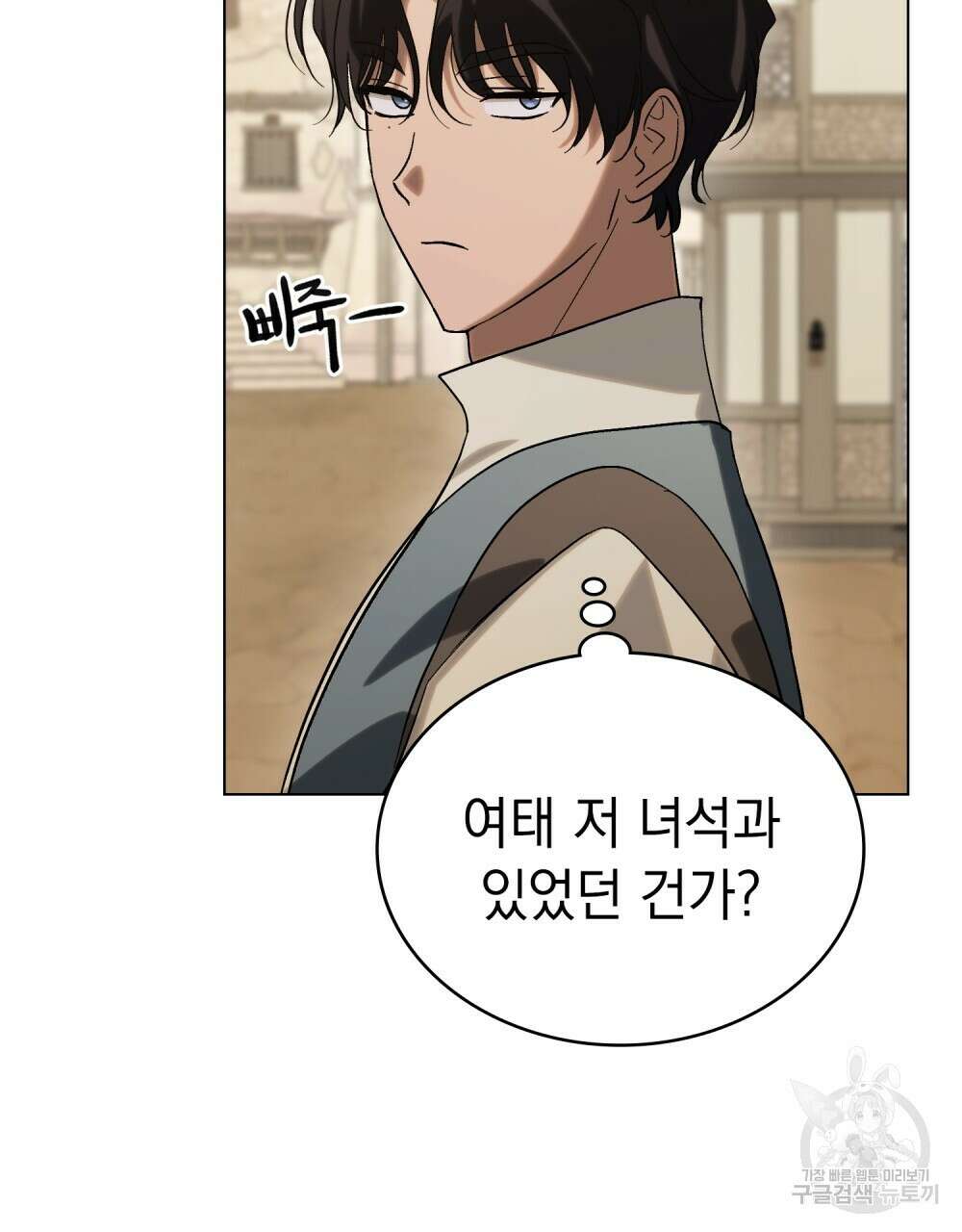 신의 눈을 가린 채 입을 맞추면 17화 33