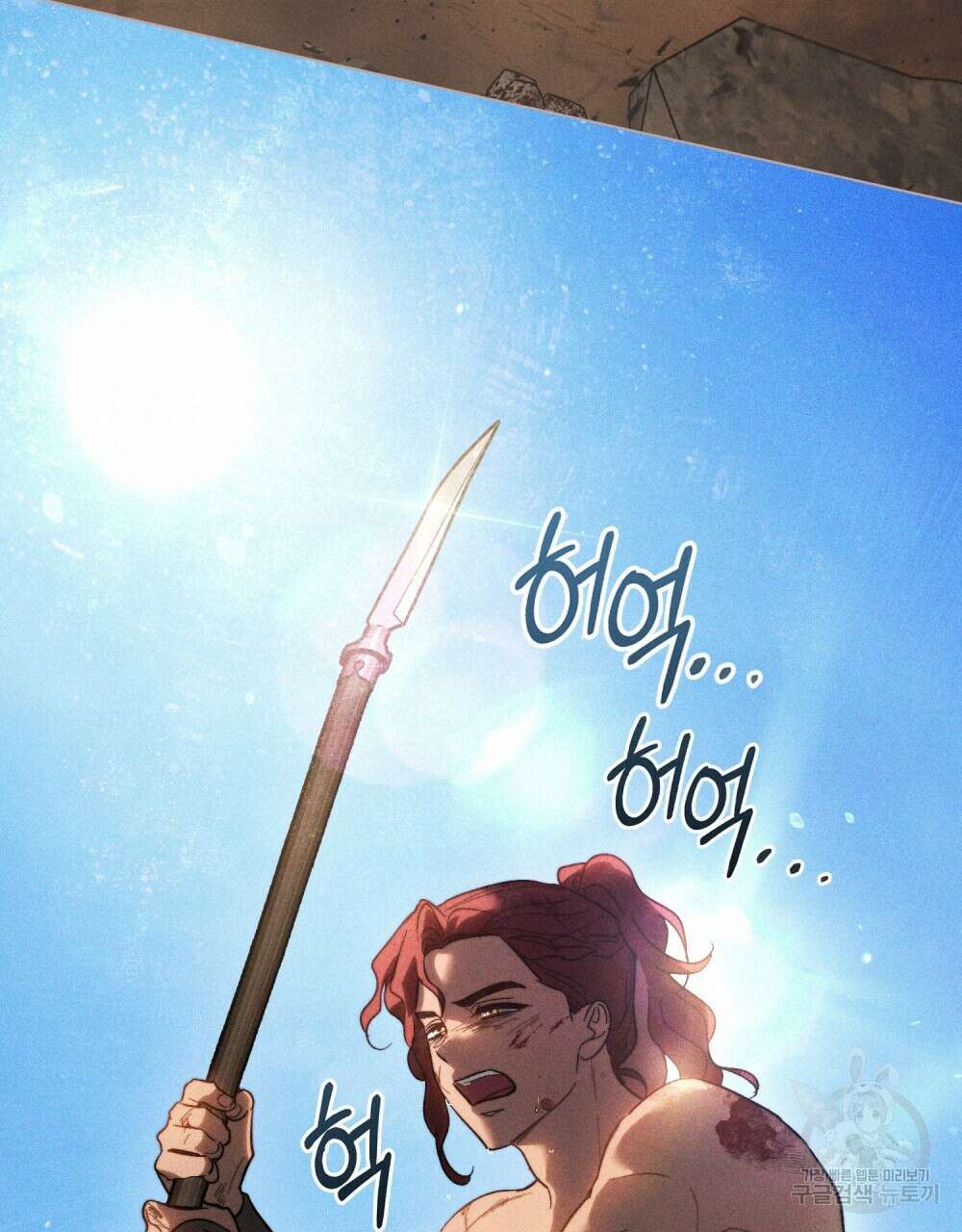 신의 눈을 가린 채 입을 맞추면 17화 76