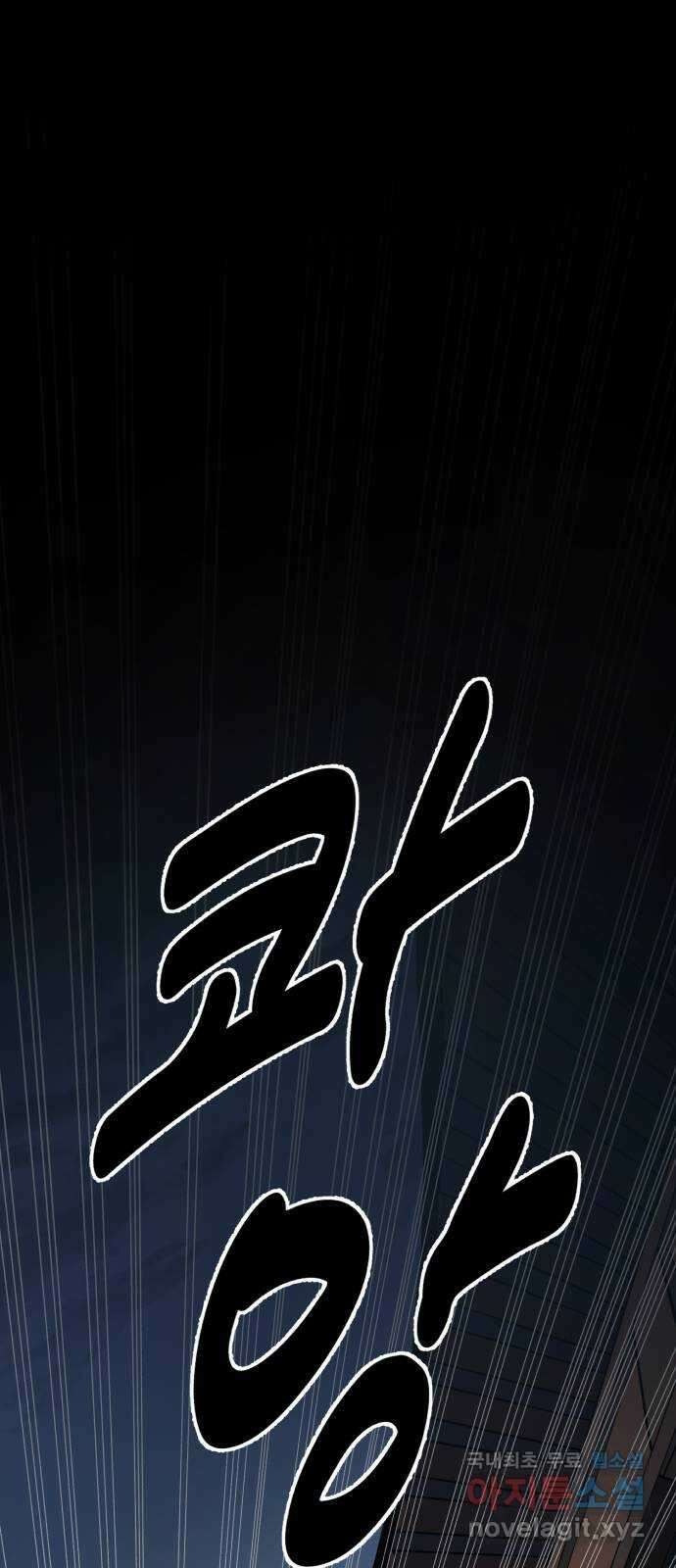 소년 검사 85화 1