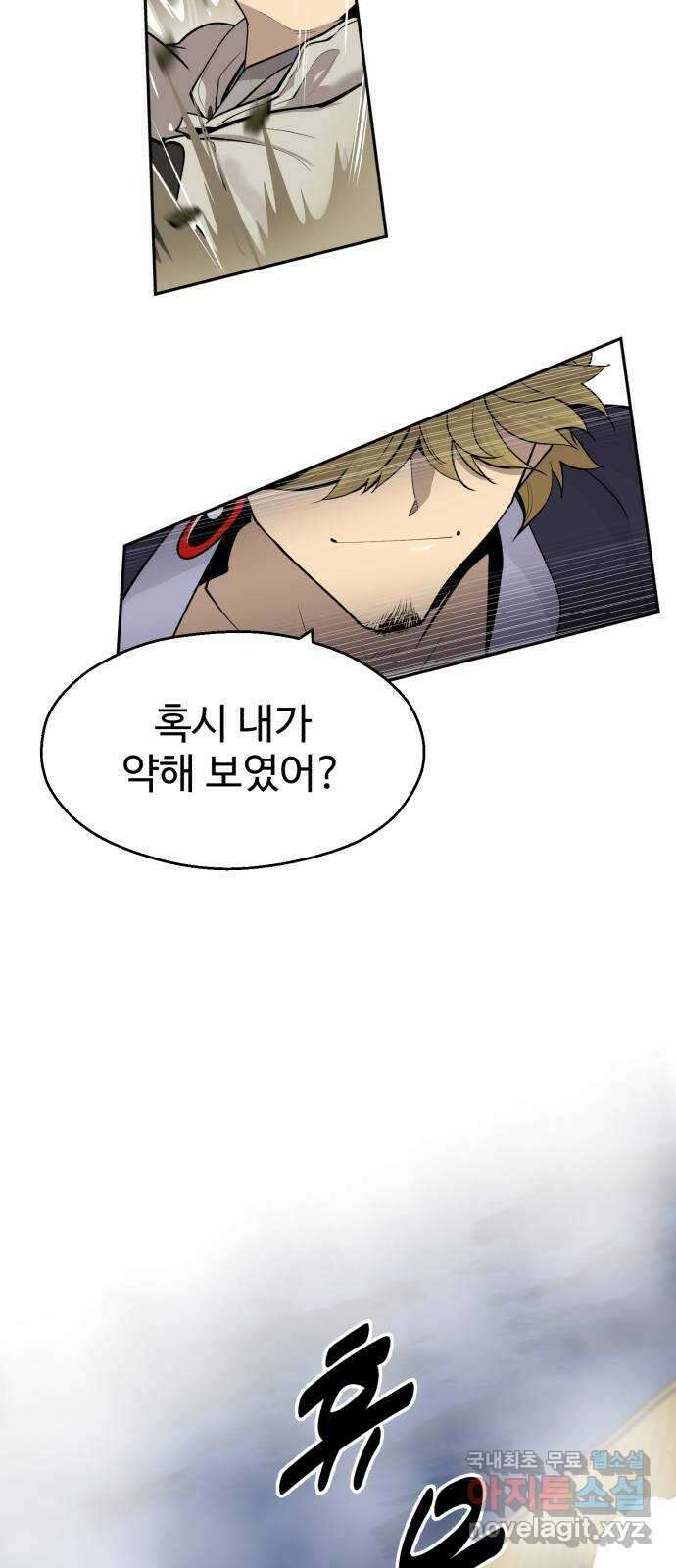 소년 검사 85화 3