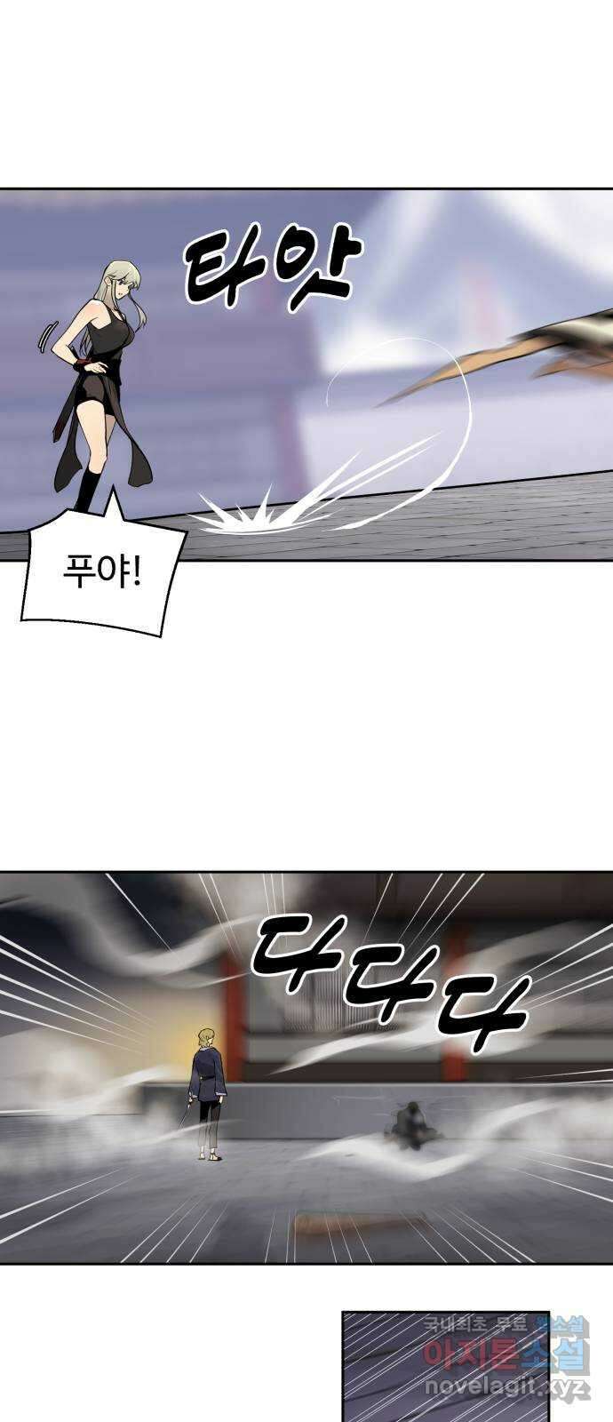 소년 검사 85화 7
