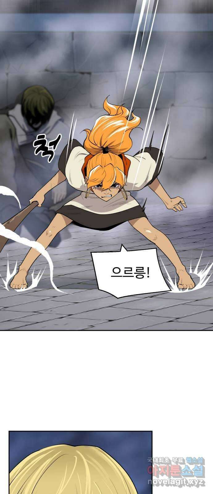 소년 검사 85화 9