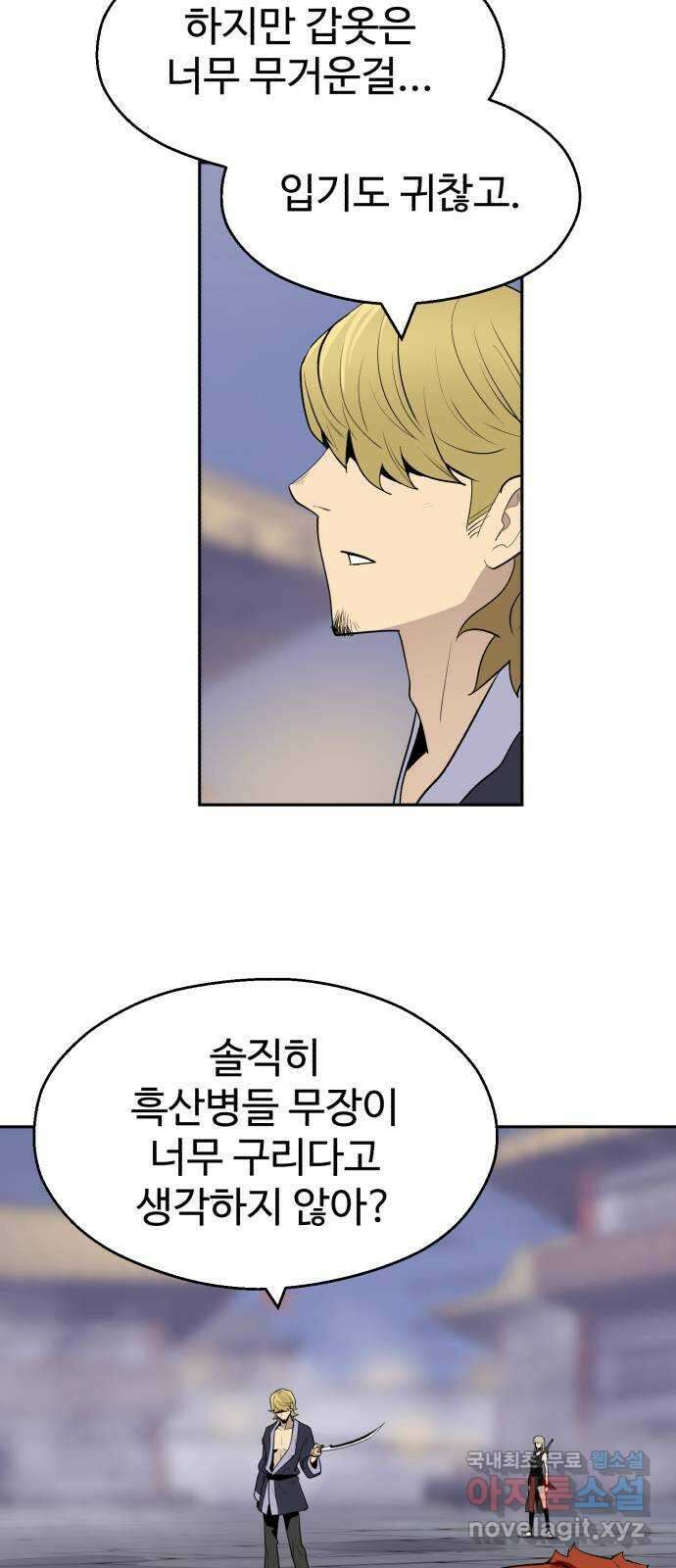 소년 검사 85화 12