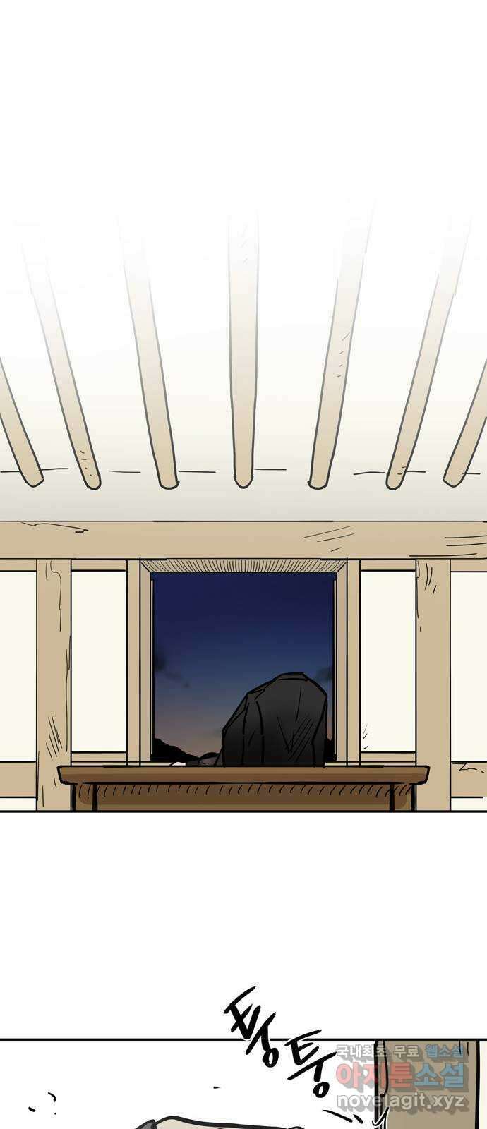 먹지마세요 2부 74화 - 제안 6