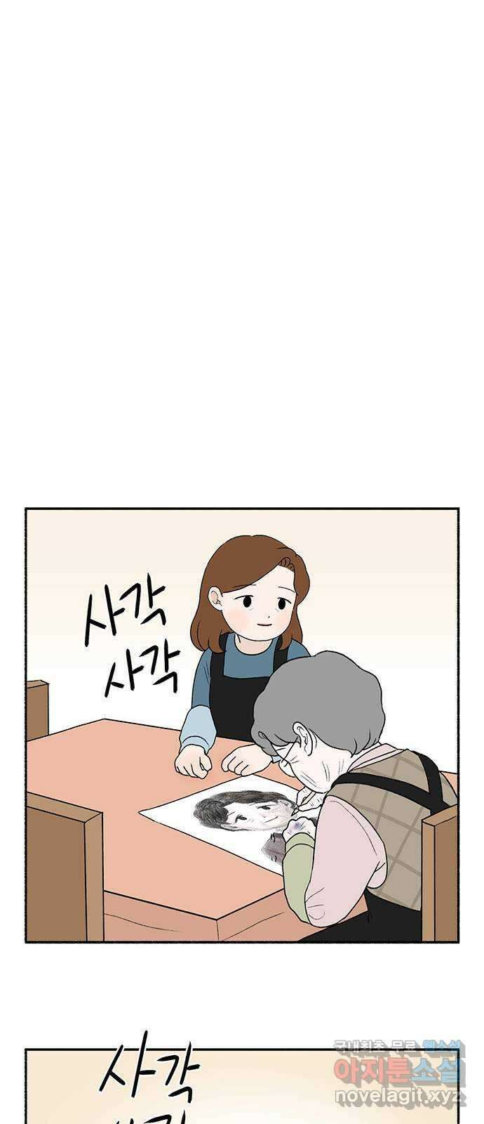 노인의 꿈 31화 누구의 엄마, 누구의 할머니도 아닌 내 이름 11