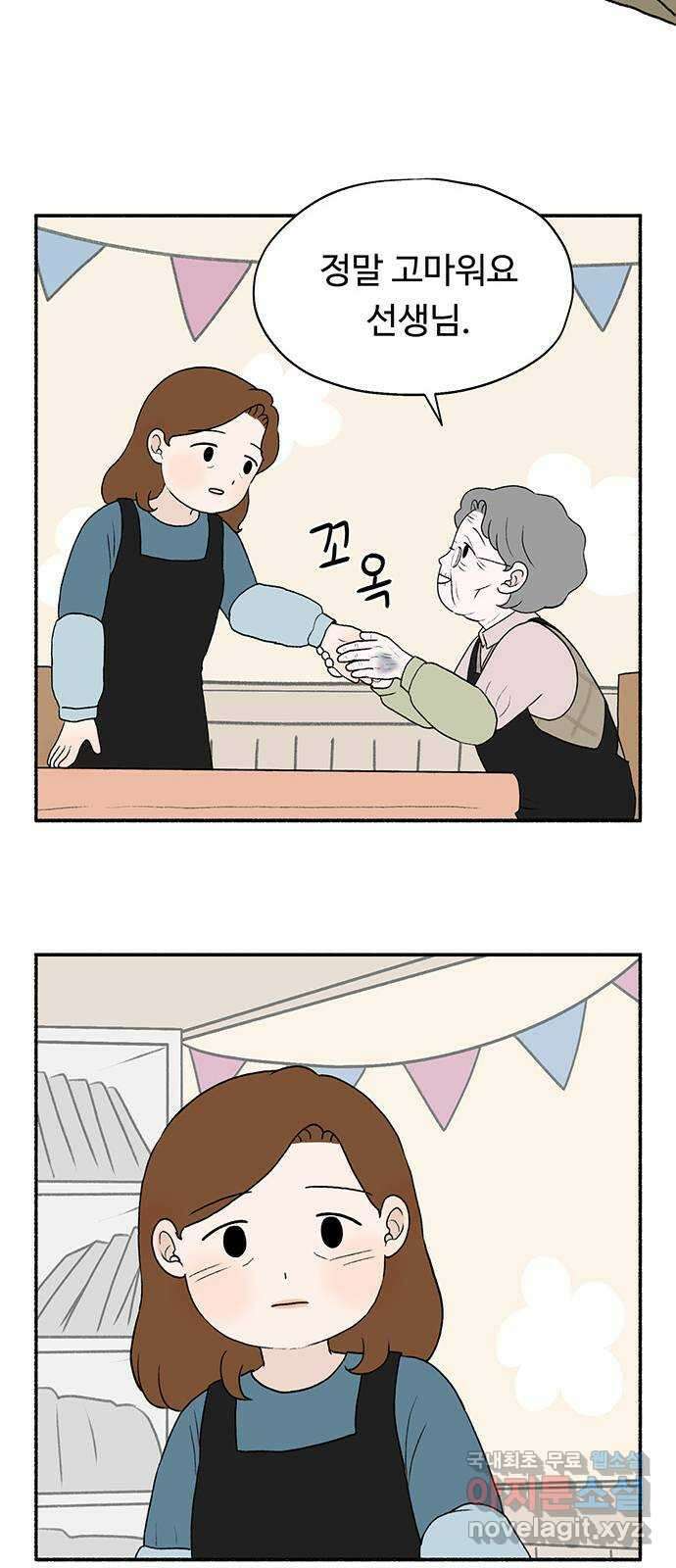 노인의 꿈 31화 누구의 엄마, 누구의 할머니도 아닌 내 이름 19