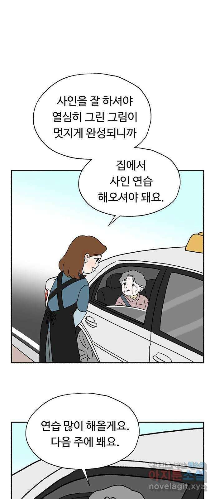 노인의 꿈 31화 누구의 엄마, 누구의 할머니도 아닌 내 이름 24