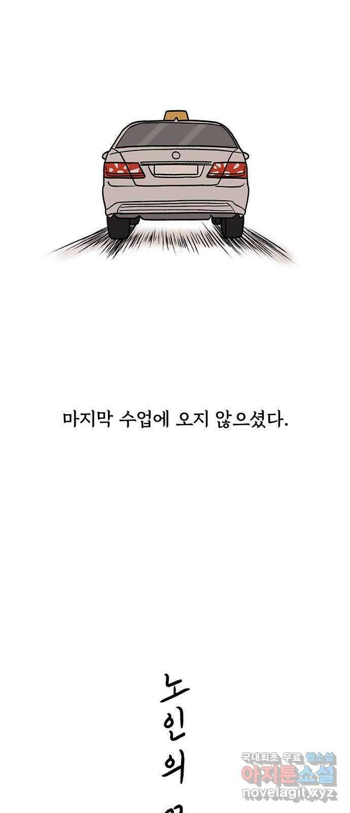 노인의 꿈 31화 누구의 엄마, 누구의 할머니도 아닌 내 이름 26