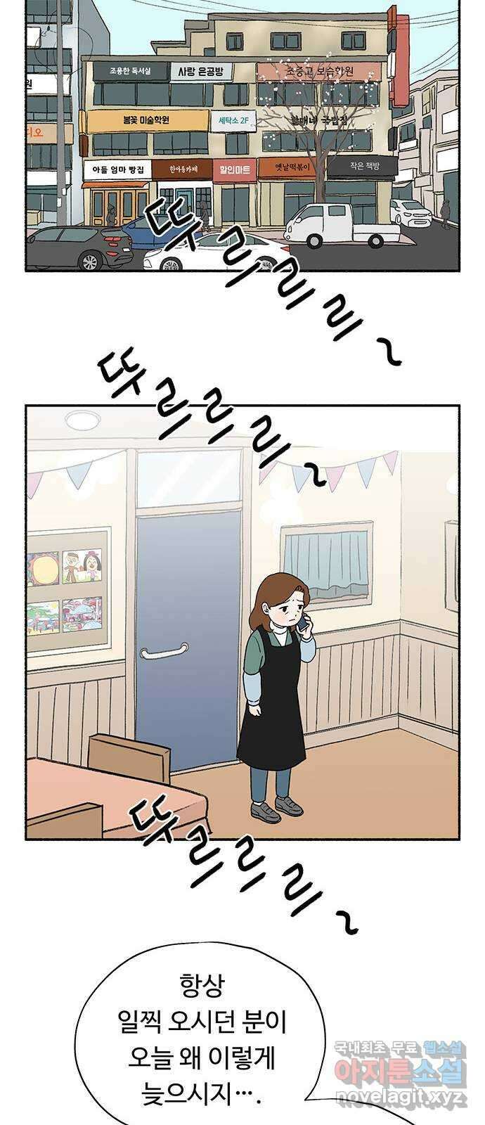 노인의 꿈 31화 누구의 엄마, 누구의 할머니도 아닌 내 이름 28