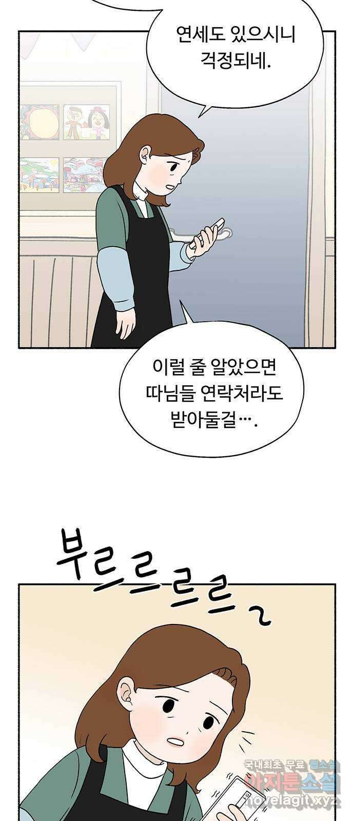 노인의 꿈 31화 누구의 엄마, 누구의 할머니도 아닌 내 이름 29