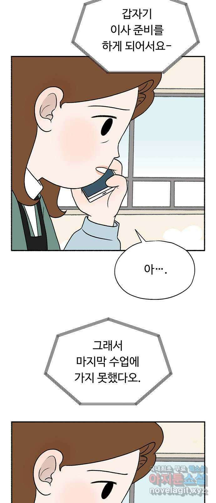 노인의 꿈 31화 누구의 엄마, 누구의 할머니도 아닌 내 이름 33