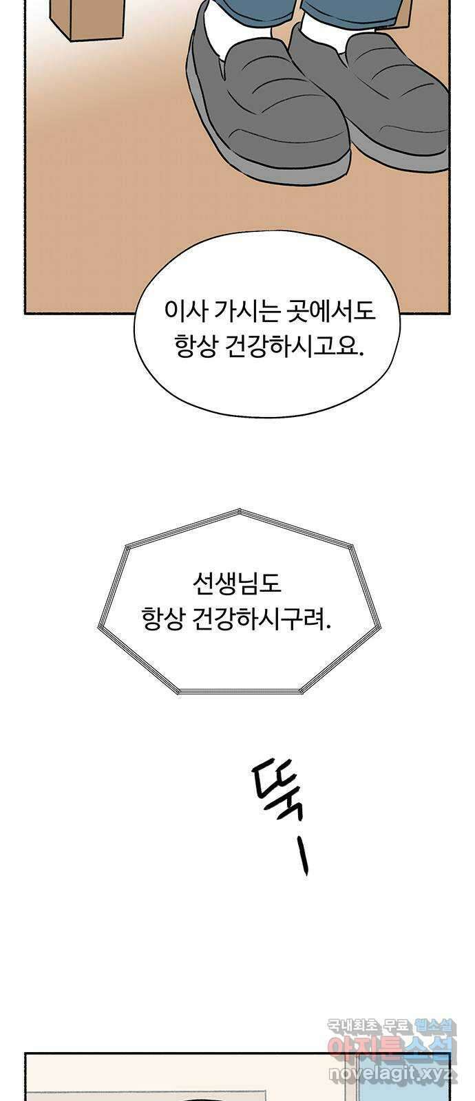 노인의 꿈 31화 누구의 엄마, 누구의 할머니도 아닌 내 이름 35